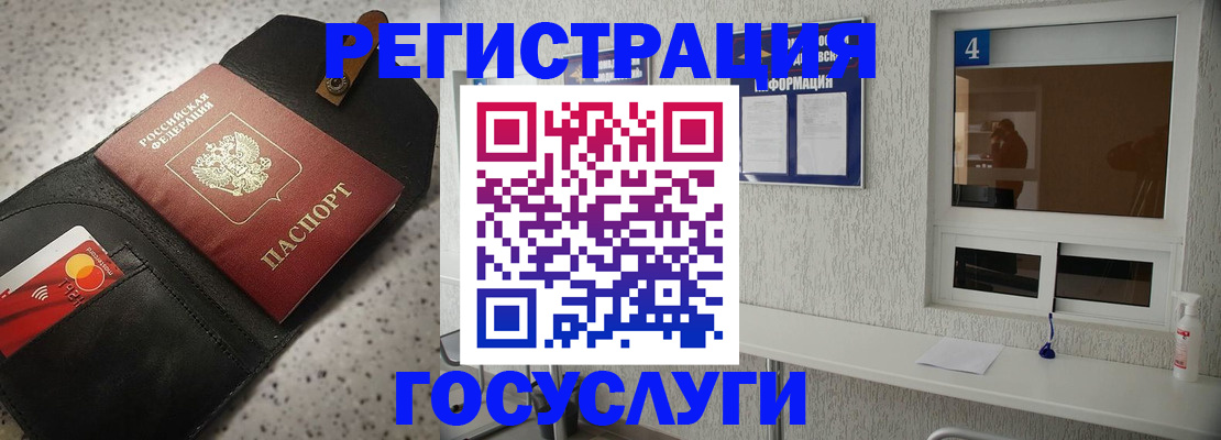 регистрация в Коврове