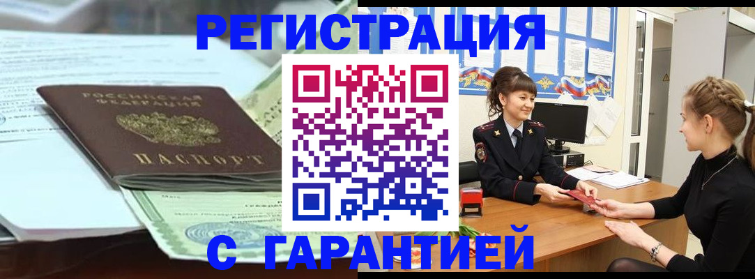 прописка от собственника в Коврове
