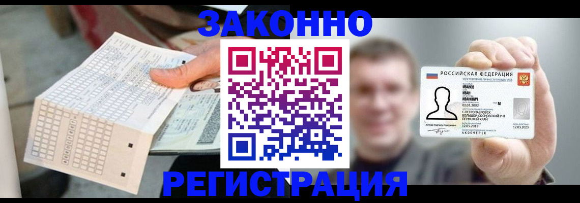прописка законно в Коврове