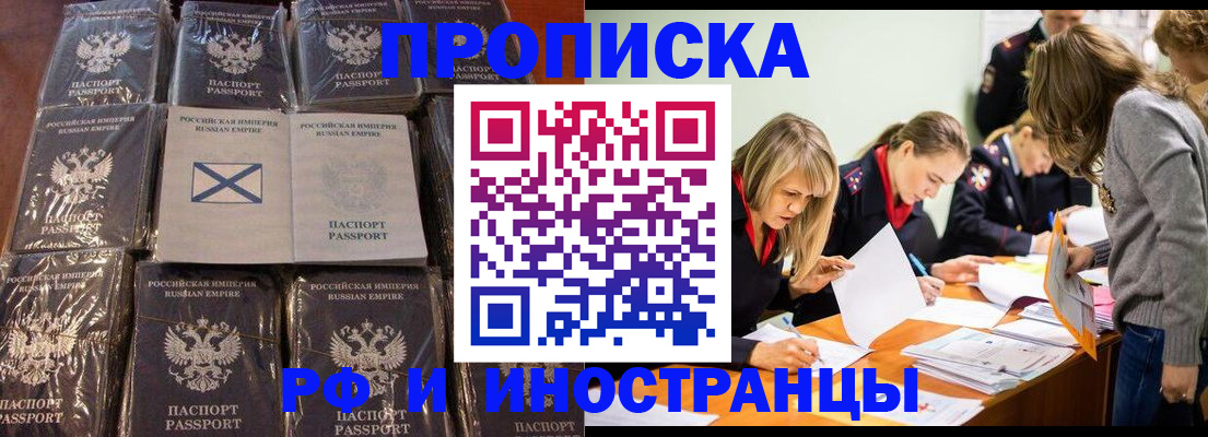 временная регистрация 2026 в Коврове